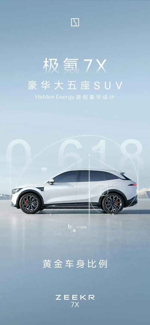 佛山7雪佛兰的品牌故事与传播，极氪X紧凑型SUV的时尚与科技
